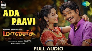 Ada Paavi | Full Audio | Maaniik | MaKaPa Anand | Dharan Kumar | Shashaa Tirupati | Mirchi Vijay