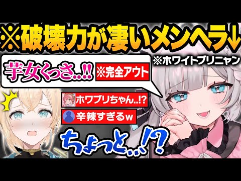 【総集編】衝撃の初登場から地獄のライン越えで放送事故が止まらないホロライブ大監獄の囚人ホワイトブリニャンの3年間まとめw【白上フブキ/猫又おかゆ/鷹嶺ルイ/博衣こより/火威青/さくらみこ/切り抜き】