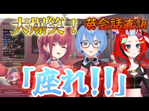 日本の英会話の直訳が面白い！ハコ太郎がすいちゃんとマリンの英会話を訳して爆笑！！【ホロライブ/宝鐘マリン】