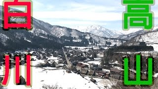 白川合掌村、高山陣屋，人間仙境.....其實交通還蠻便利的....關西北陸東海第7天【亂遊】