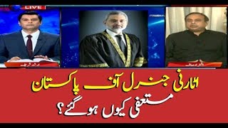 Why Attorney General of Pakistan resigned?