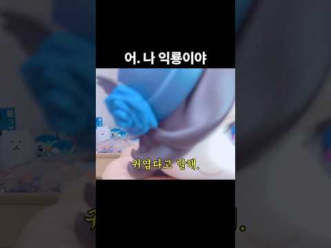 코스프레 언박싱하다가 익룡된 썰 푼다.