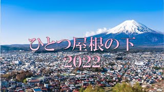 もしもドラマ「ひとつ屋根の下」がリメイクされたら【予想キャスト】