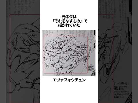 【エヴァンゲリオン】エヴァ第13号機の知って驚く雑学 #EVANGELION #EVA #エヴァ