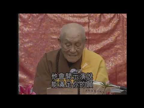 【夢參法師講占察善惡業報經】為什麼要學占察輪相法3。1080p