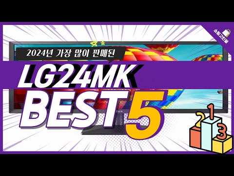 2024년 가성비 LG24MK 추천 TOP5