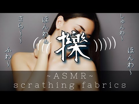 くすぐったい〜！羽毛のASMR +癒しの音楽