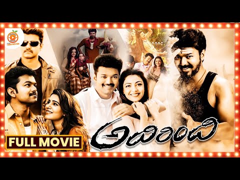 Adirindhi  Telugu Full Movie || Vijay || Atlee || A.R. Rahman || Orange 70MM Movies