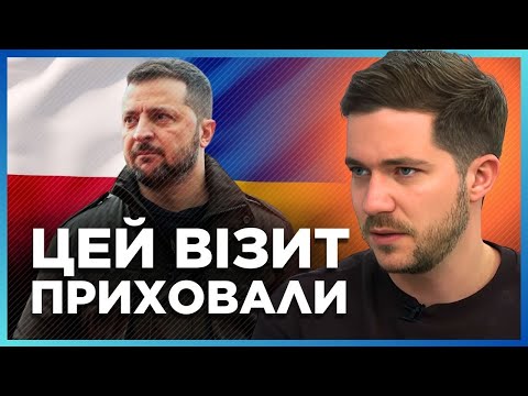 ⚡ Сьогодні! ЗЕЛЕНСЬКИЙ їде до Польщі. Що СВІТИТЬ Україні від РАМШТАЙНУ? / СААКЯН