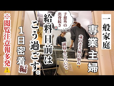 【主婦ルーティン】〇〇には惜しみなくお金を使う主婦/ラクして大掃除したい人だけ見て！/便利グッズ紹介