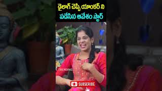 Avesham Star Funny interviews | Avesham starFaltting anchor on live | NN media trending