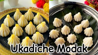 Ukadiche Modak Recipe | Modak Recipe | Ganesh Chaturthi Recipes | Traditional Modak Recipe