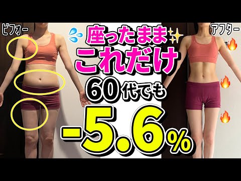 【10分寝る前これだけ🔥】ズボラすぎる全身痩せ