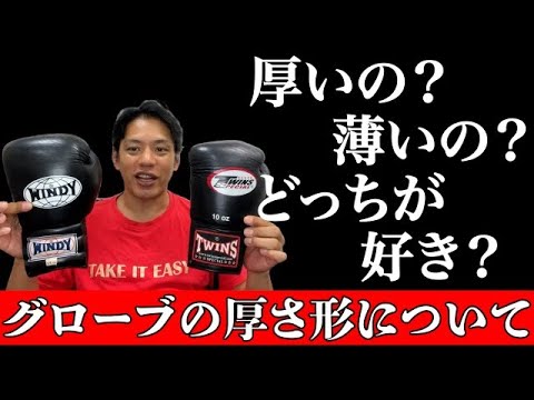 【格闘技】鈴木悟が解説！グローブの拳の厚さが戦術に与える影響