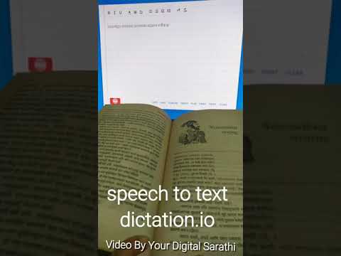 #speech to text | dictation.io |#marathi | one of the best service