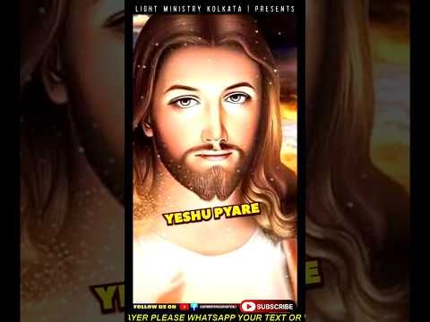 yeshu pyare mere dil mein aao #shortsvideo #christian #masihsong