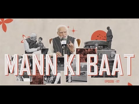 PM's Mann Ki Baat - Assamese Version | 117th  Episode  ||  29/12/2024