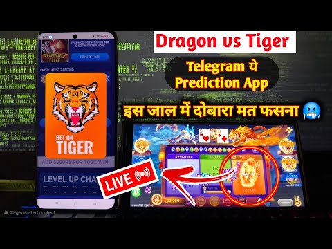 Dragon Vs Tiger New Latest Trick Telegram ये Prediction App ki  इस जाल में दोबारा मत फसना ?