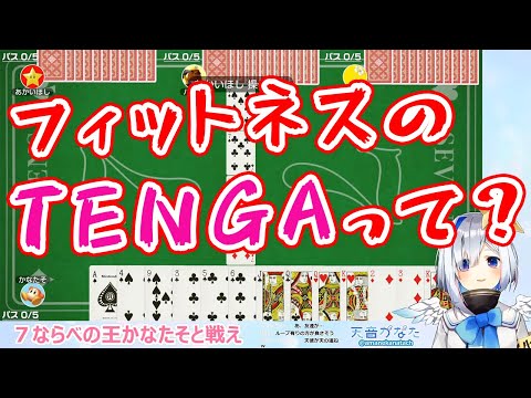 【天音かなた】TwitterのトレンドでフィットネスのTENGAを見つけてしまうかなたん【ホロライブ切り抜き】