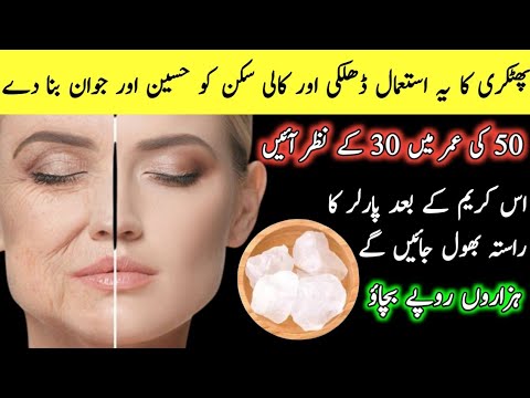 How to Use Fitkari on Face(Alum)| Remove Pigmentation Wrinkle on Face | Glowing Skin