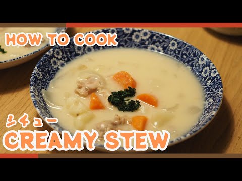 Cozy Japanese Creamy Chicken Stew Recipe | Perfect Comfort Food!🧑‍🍳🫕