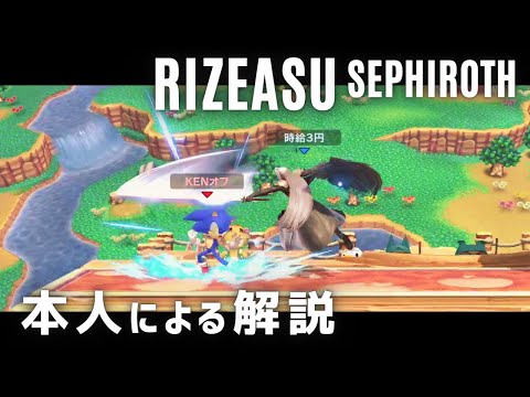 【りぜあす】篝火6の試合を解説　vsKENソニック【スマブラSP】