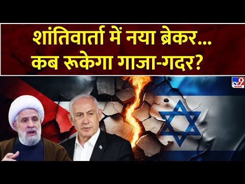 Super Prime Time : शांतिवार्ता में नया ब्रेकर...कब रूकेगा गाजा-गदर? | Israel Palestine War | Gaza