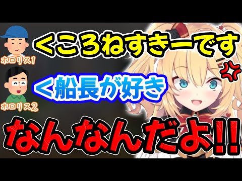 大学で出会ったホロリス達の発言に怒りが収まらず不満を爆発させる赤井はあと【ホロライブ/ホロライブ切り抜き】