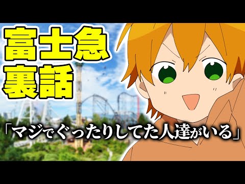 【富士急裏話】 ボスうさ平子さんも リタイアした〇〇〇〇【すとぷり文字起こし】【ジェル/切り抜き】