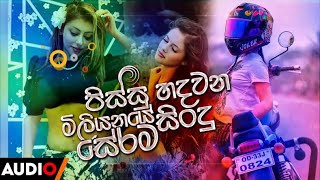 Best Sinhala New Songs 2022 (Sinhala New Songs) | New Songs Collection | Aluth Sindu | New Hit songs