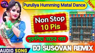 Dj Susovan Remix||Puruliya Humming Matal Dance Top To Hits Dj Mix 2022||@bapandolai2381