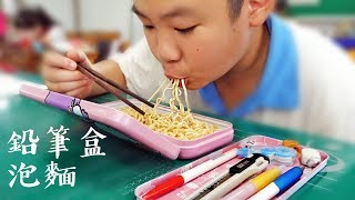 教室吃零食的一些奇聞軼事