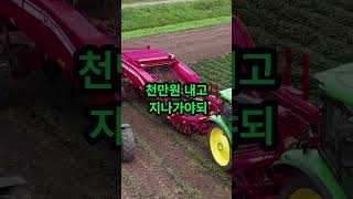 시골땅 고구마밭 사고 돈털렸네요 #shorts