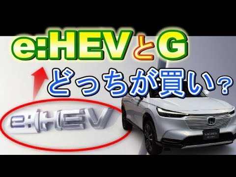 新型ヴェゼルの【実燃費】を公開！ヤリスと比較！ハイブリッドがお得？