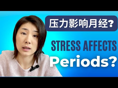 Does stress affect periods? How does stress affect periods? What to do?