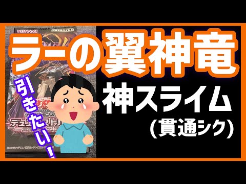 【遊戯王】ボックス開封！冥闇のデュエリスト編！おまけのパック開封が爆アド！笑