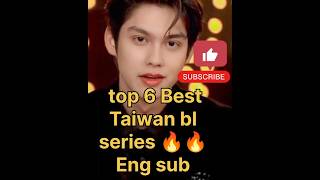 Top 6 best Taiwan bl series List 🔥😍#shorts#bestblseries#viralseries