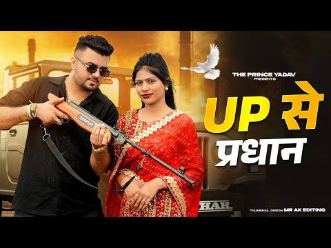 UP Se Pradhan | Rohit Sardhana | Kabutar Mare Gulel Se | Harender Nagar| New Badmashi Haryanvi Song