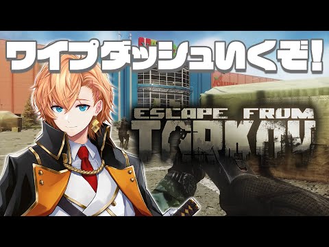 【Escape from Tarkov】人とやるタルコフはより神ゲーと言われており w/ ありさか 獅子堂あかり【タルコフ】