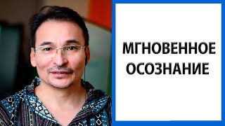 Просветление | Видео для мгновенного пробуждения [Саламат Сарсекенов]