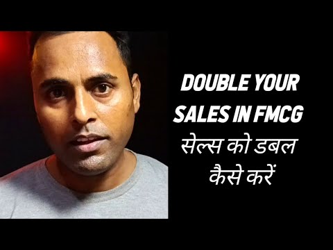 How to double your sales in fmcg | सेल्स को डबल कैसे करें