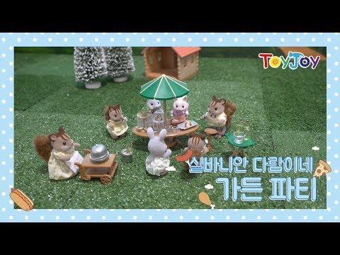 [토이조이] 아이들이 좋아하는 실바니안 다람이네 가든파티"Sylvanian Families House" [シルバニアファミリー]  l ToyJoy