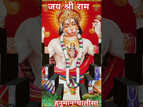 Hanuman chalisa | hanuman chalisa fast #hanuman #shorts #new