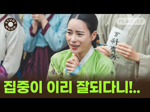 【𝐏𝐥𝐚𝐲𝐥𝐢𝐬𝐭】 한국사 공부 과몰입하는 사극 OST 플리🍃｜𝗺𝗼𝘁𝗲𝗺𝗼𝘁𝗲