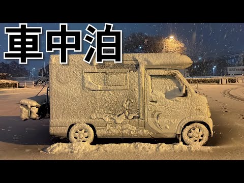 【極寒】冬の車上生活。財布はホカホカ。車上生活ギャンブラーの1週間