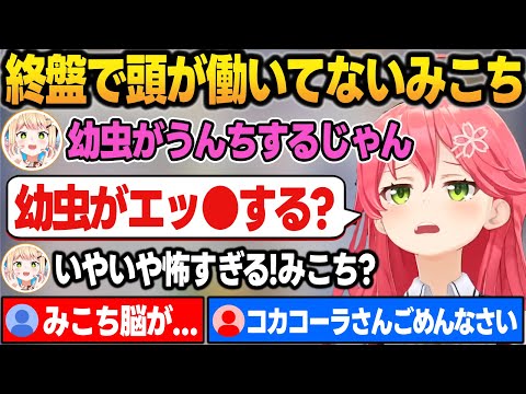 みっころね24終盤の凸待ちで、とんでもない空耳をしてねねちに怖がられるみこち【さくらみこ/戌神ころね/桃鈴ねね/響咲リオナ/ホロライブ/切り抜き】