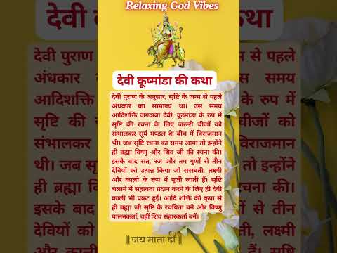 Kushmanda Mata ki Katha #navratriday4 #maakushmanda #shorts #vaishnodevi