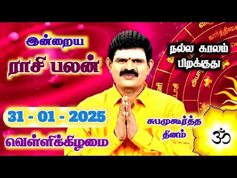 31.01.2025 - Indraya Rasi Palan | இன்றைய ராசி பலன் | Today Rasi Palan | Rasi Palan Today Tamil