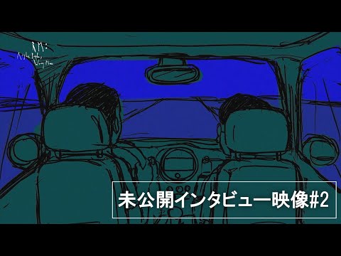 【RM：Right People, Wrong Place】"RMまたはキム・ナムジュンと監督の対話(DIALOGUE)"インタビュー映像【2025.01.03（金）より全国公開】