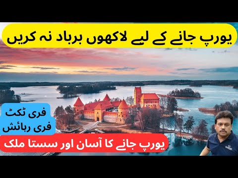 Work Permit Best Country | Cheapest Work Visa Countries | Easy Work Visa in Europe | Europe Country